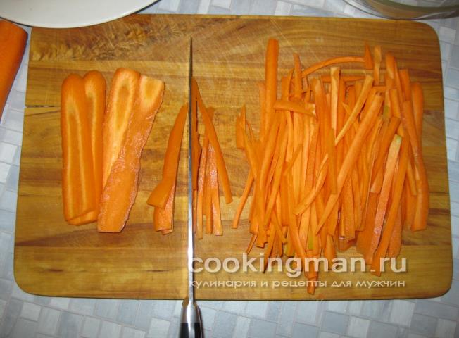 Морковь нарезаем на тонкую соломку