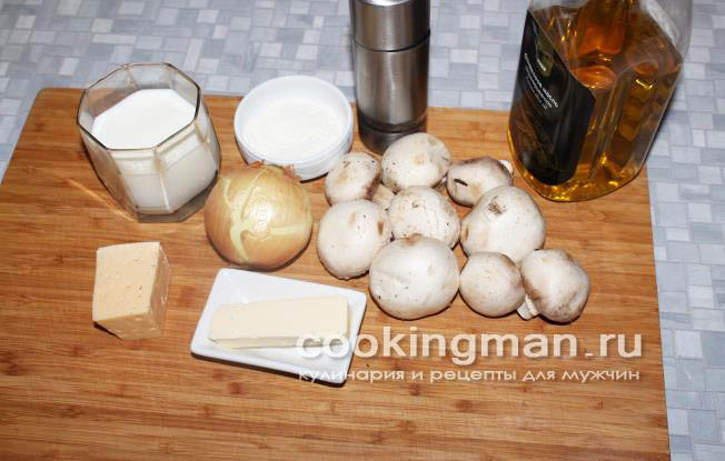 рецепт жульена с грибами